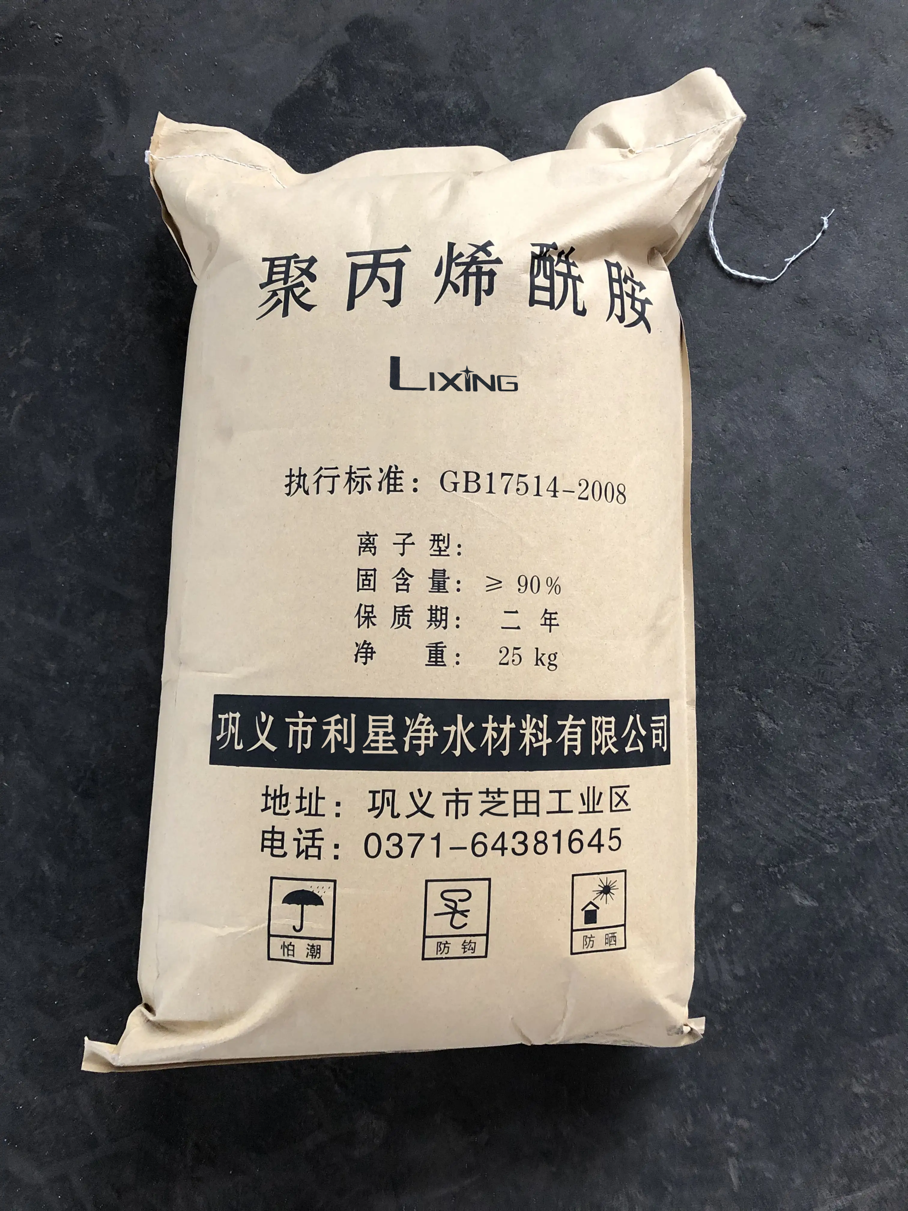 污水處理PAM是什么藥劑